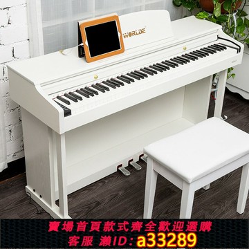 {可打統編 超低價}Worlde 電鋼琴88鍵重錘 智能鋼琴成人兒童數碼鋼琴電子鋼琴88鍵
