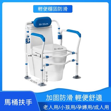 【樂購】6433 有背款 馬桶扶手 防摔倒助力架
