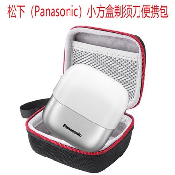 適用松下Panasonic小方盒剃須刀CM30便攜刮胡刀收納盒保護套包