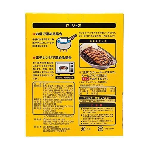 ゴーゴーカレー レトルトカレー 詰め合わせ 中辛 40食 セット （2食入×20箱）