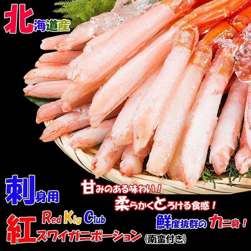 刺身用 北海道産 3L?4L 極太 紅ズワイガニ ポーション (生食 むき身 一番脚 ギフト) 父の日 ギフト (1kg)