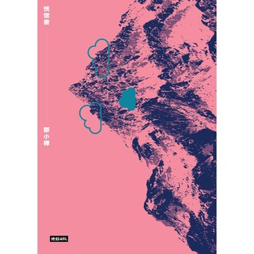 恍惚書_Readmoo 讀墨電子書