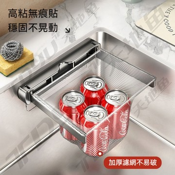 台灣出貨 廚房水槽瀝水架 洗碗槽瀝水架 廚餘過濾架 剩菜瀝水籃 水槽過濾架 摺疊隱形瀝水籃 一次性濾網架 水槽垃圾架