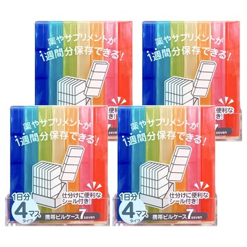 YAMADA 山田家電 藥盒 一日四次 七彩 攜帶型  4組