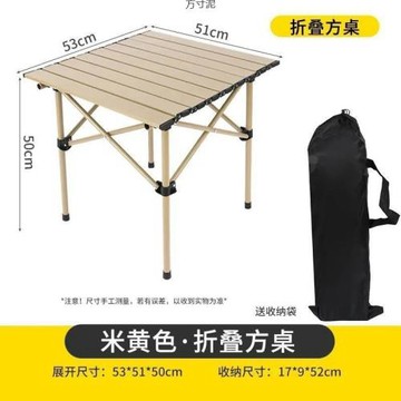 戶外蛋卷折疊便攜桌套餐野外自駕游燒烤擺攤露營野餐桌折疊桌