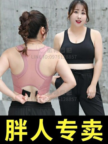 大碼運動內衣女防震胖mm大胸跑步文胸健身瑜伽背心防下垂bra【倪醬小鋪】