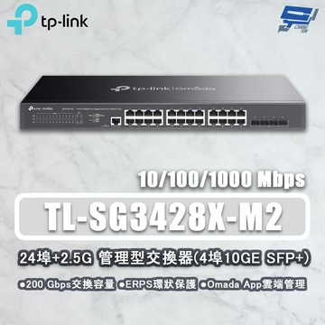 TP-LINK 昌運監視器 TL-SG3428X-M2 JetStream 24 埠 2.5GBASE-T L2+ 管理型交換器