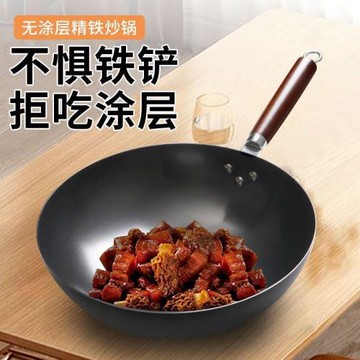 精鐵炒鍋免開鍋家用電磁爐煤氣灶兩用平底圓底通用無涂層炒菜鐵鍋