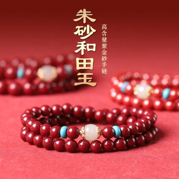 (免運)普陀山轉運和田玉天然朱砂手串女款雙圈原礦純正佛珠本命年手鏈女