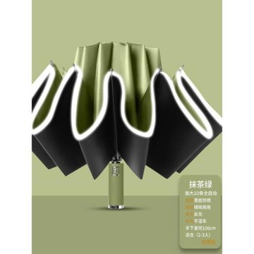 全自動雨傘女晴雨兩用太陽傘防曬防紫外線男士反向大號折疊遮陽傘