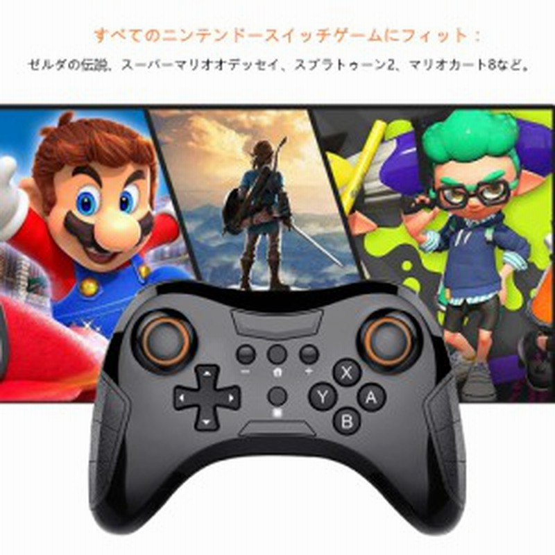 Switch コントローラー 振動機能 スイッチ プロコントローラー 人間工学 ジャイロセンサー 高耐久ボタン 通販 Lineポイント最大1 0 Get Lineショッピング