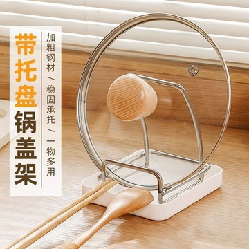 🌸好貨優選🌸日本多功能鍋蓋架 鍋鏟架 鍋蓋架 鍋蓋座 砧闆座 鍋蓋置物架 防漏油槽 收納架 鍋鏟放置架 廚具收納
