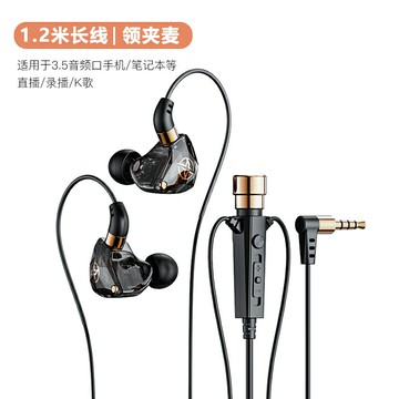 麥克風 有線麥克風 錄音專用麥克風耳機二合一有線手機有聲書配音設備直播收音用話筒『ZW10530』
