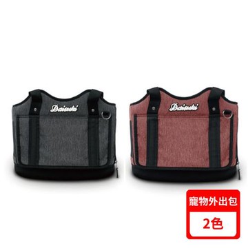 Daisuki-寵物精品提袋‧透氣捲捲多功能側背包/M(豆沙紅/墨石灰)
