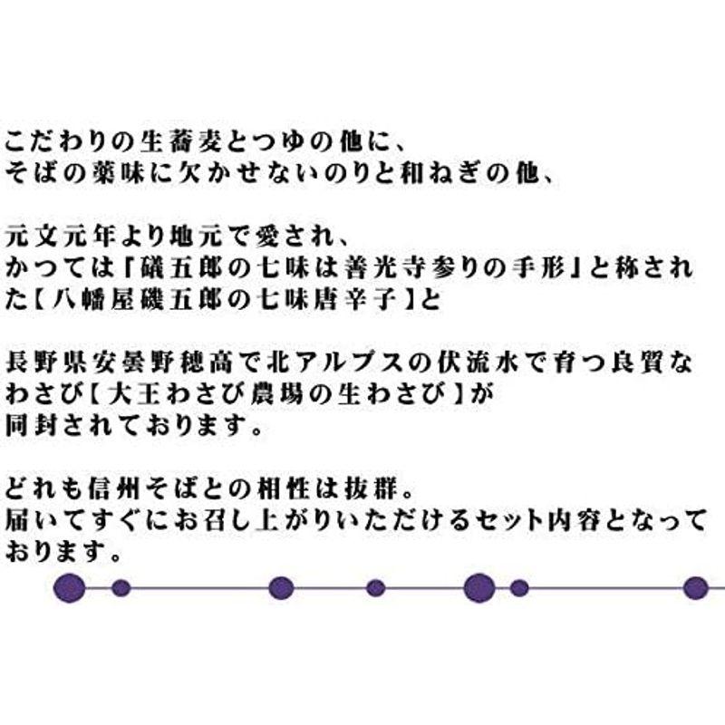 石臼挽き 信州 生そば 5人前 本州・四国のみ配送可 善光寺門前 そば処やぶ直送品 蕎麦