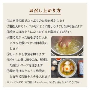 ふるさと納税 焼肉 仔虎 の 盛岡式 オリジナル 冷麺 セット （4食） 宮城県名取市