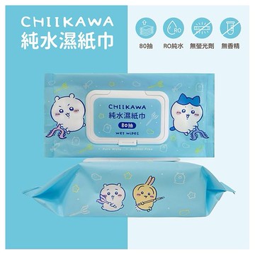 御衣坊~吉伊卡哇純水濕紙巾(活力勇氣款)80抽