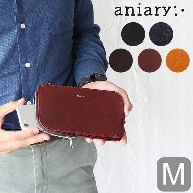最大41 還元 アニアリ Aniary マルチポーチ M モバイルケース ポーチ Iphoneケース スマホケース 長財布 アンティークレザー 01 日本製 父の日 通販 Lineポイント最大0 5 Get Lineショッピング