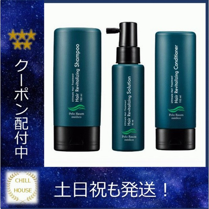 レナトスシリーズ ペロバーム シャンプー コンディショナー ローション 3点 レナトスシリーズ ペロバーム シャンプー コンディショナー