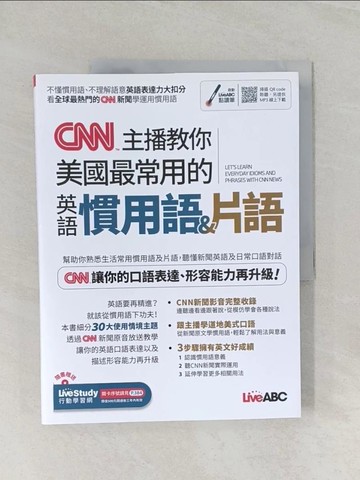 【書寶二手書T1／語言學習_UOU】CNN主播教你美國最常用的英語慣用語＆片語_LiveABC編輯群