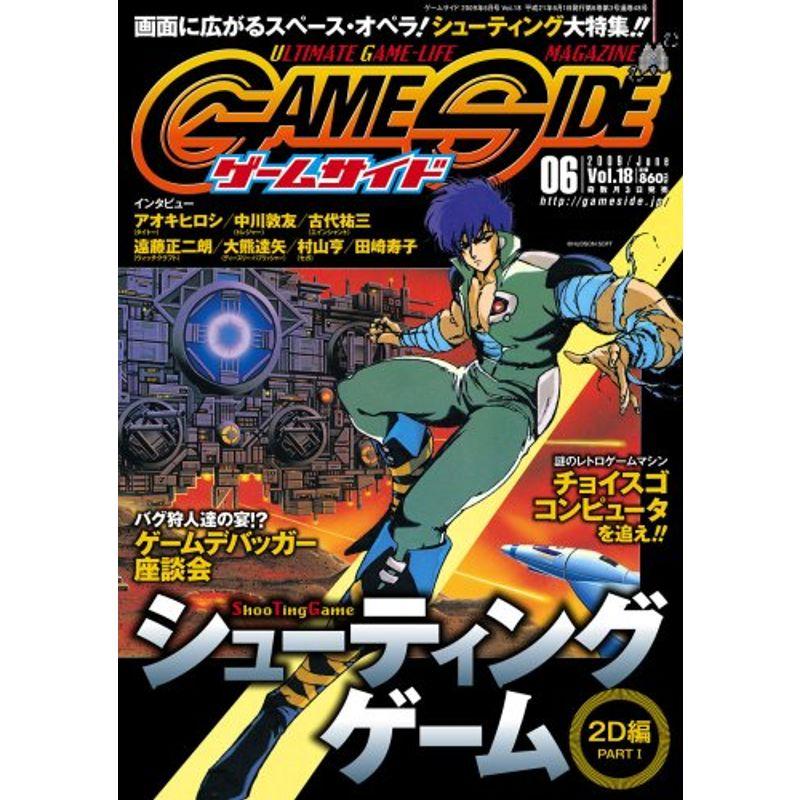 GAME SIDE (ゲームサイド) 2009年 06月号 雑誌