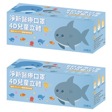 淨新科技 兒童4D立體細耳醫療口罩  25片  2盒  太空人