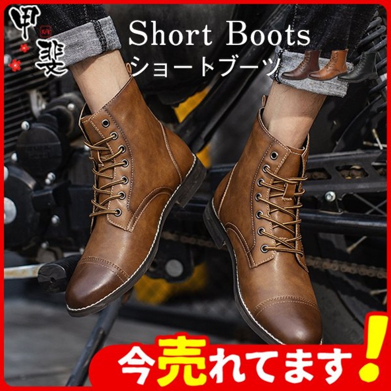 ショートブーツ メンズ チャッカブーツ ワークブーツ マウンテンブーツ 靴 ブーツ 革靴 エンジニア 作業靴 カジュアル シューズ アウトドア Pu 通販 Lineポイント最大0 5 Get Lineショッピング