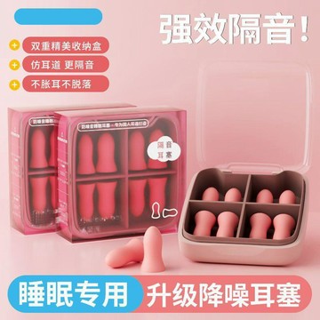 入睡 送贈品 小耳道耳塞睡眠睡覺專用 隔音宿舍隔音神器防打呼嚕降噪防噪音 便攜 舒適 耳塞睡眠專用 睡眠耳塞 降噪耳塞