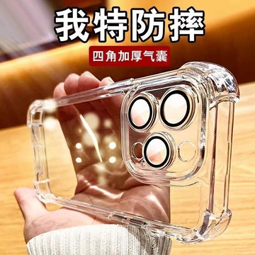 【自带镜头膜】苹果18ProMax手机壳18Pro软壳18/17透明16防摔15蘋果18手機殼