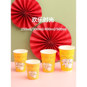 歡樂時光250ml500ml一次性商用豆漿紙杯奶茶咖啡粥杯子1000只家用