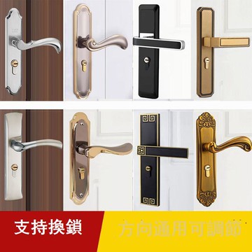 防盜門鎖 門鎖 木門鎖 家用門鎖 室內門鎖 衛生間門鎖 臥室門鎖 家用通用型門鎖室內調節房間木門靜音臥室房門執手門把手老式鎖具