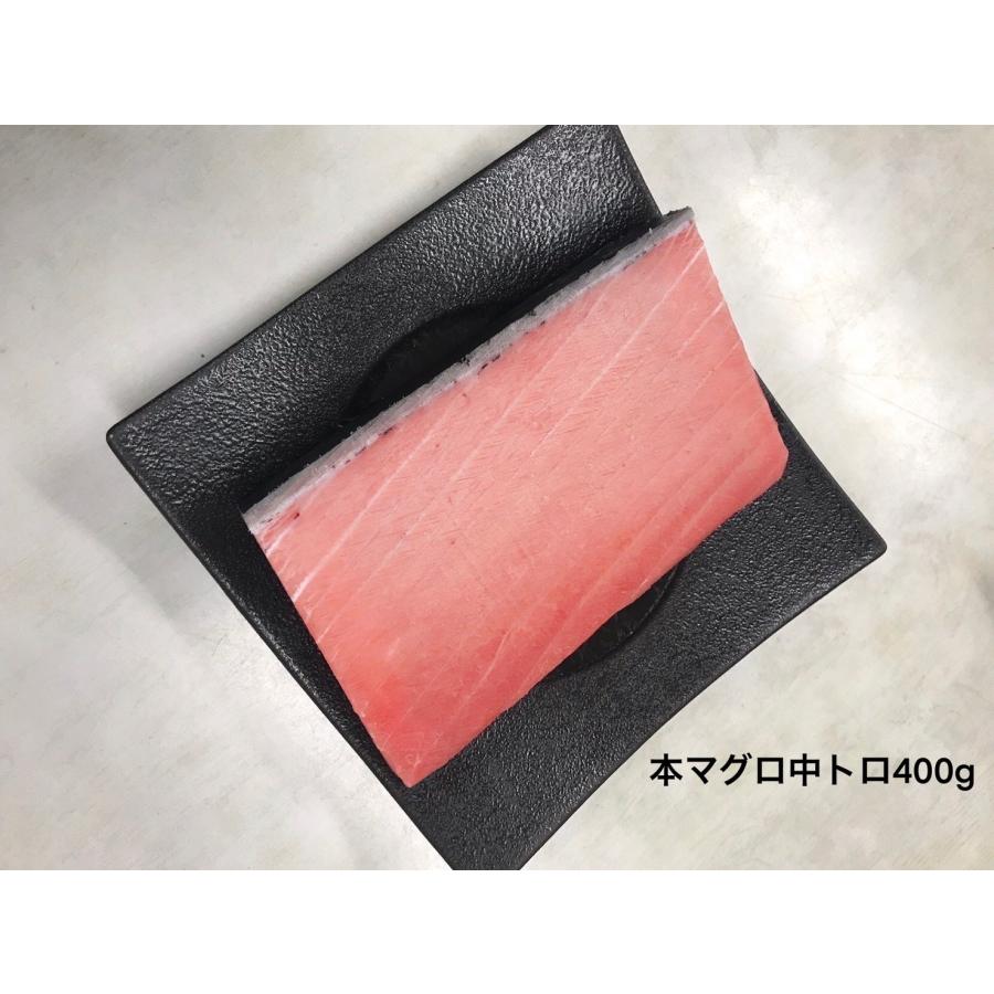 本マグロ　中トロ　400g皮付き　極上　刺身　海鮮丼　おすすめ　お買い得品　贈答