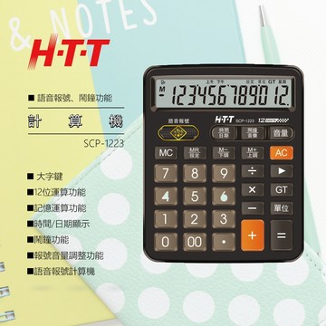 GUARD吉 GUARD吉 計算機 語音報號計算機  HTT SCP-1223 中文字幕 大螢幕 商用 記帳 算帳 12