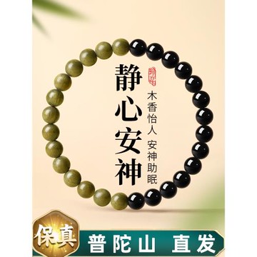 (免運)普陀山天然老綠檀木手串女黑曜石手鏈情緒穩定靜心盤玩送女友禮物