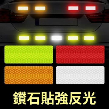 🚀隔日達出 優選直營🚚汽車反光貼電動車自行車貨車反光條夜間反光警示貼後槓後備箱貼