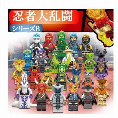 レゴブロック ニンジャゴー Lego レゴミニフィグ 人形 忍者大乱闘シリーズb 24体セット 互換品 通販 Lineポイント最大get Lineショッピング