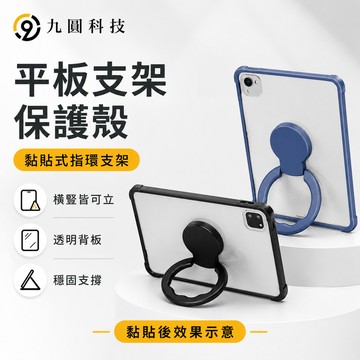 360旋轉手環支架 懶人支架 三星平板支架 追劇神器 桌面平板支架 ipad支架 懶人支架 平板旋轉支架 背貼式平板支架
