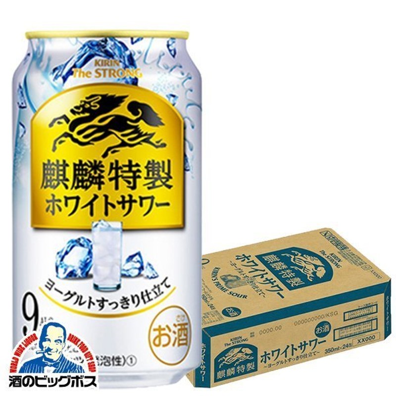 チューハイ 缶チューハイ 酎ハイ サワー 麒麟特製 キリン ザ ストロング ホワイトサワー 350ml×1ケース/24本(024)  ヨーグルトすっきり仕立て『BSH』 通販 LINEポイント最大0.5%GET | LINEショッピング