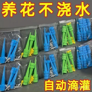 📣免運🔥臺灣24H🔥自動澆花器懶人澆花神器可調節滴水器澆水器滲水器定時園藝家用新