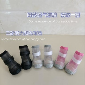 狗狗寵物鞋子比熊泰迪貴賓雪納瑞網紗透氣休閑鞋4只防滑靴子春夏