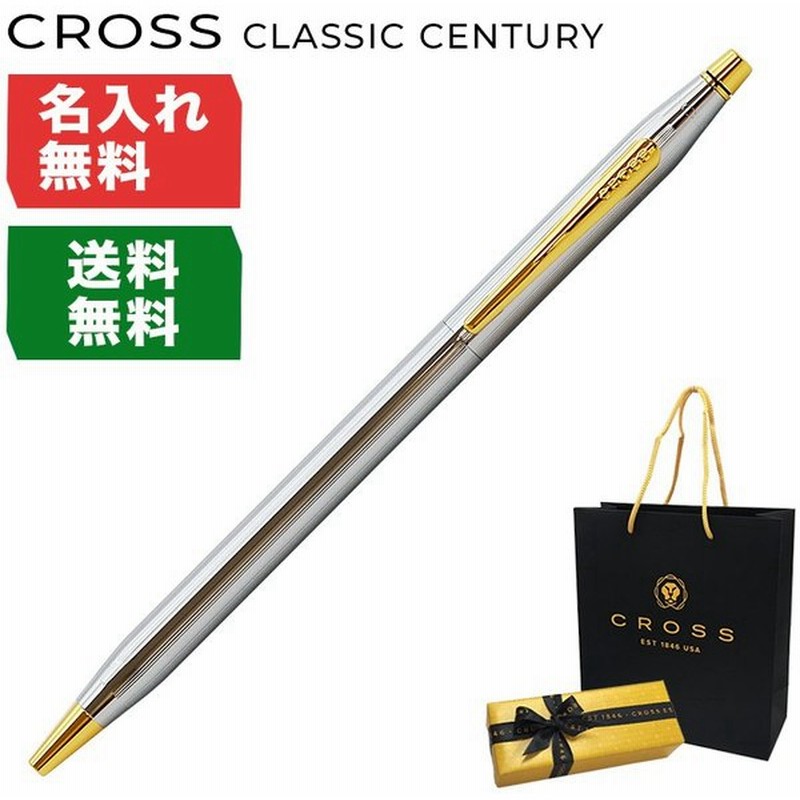 クロス ボールペン メンズ レディース クラシックセンチュリー メダリスト シルバー ゴールド ギフト プレゼント 名入れ無料 通販 Lineポイント最大0 5 Get Lineショッピング