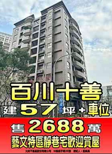 百川十善藝文區面公園景觀戶.捷運宅｜桃園市桃園區同德五街