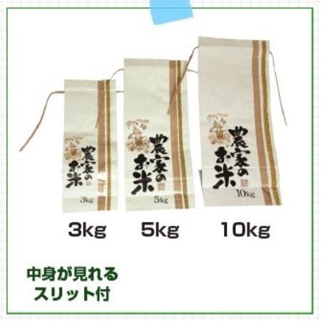 農家のお米 （窓付） 10kg