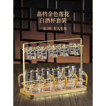 金色蓮花白酒杯套裝小一口杯酒盅黃金水晶玻璃分酒器家用酒具
