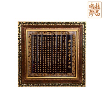 禪悅法喜心經掛飾