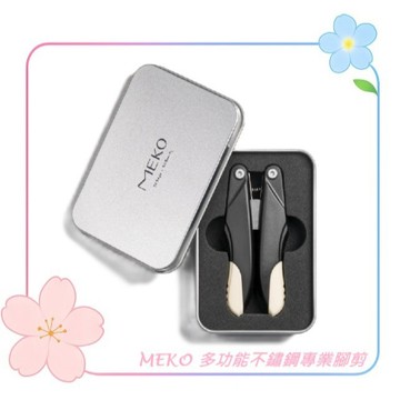 MEKO 多功能不鏽鋼專業腳剪(2色任選) / 腳鉗 硬皮剪 腳剪 硬甲鉗 倒刺剪 死皮剪 指甲剪 指甲刀