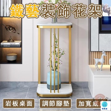 台灣公司 工廠直銷 可開發票 【宅配免運】輕奢花架 室內裝飾架 巖板置物架 鐵藝花盆架 落地盆栽架 花盆層架 花盆置物架 綠蘿架 巖板花架店長推薦 新品特價 5z86
