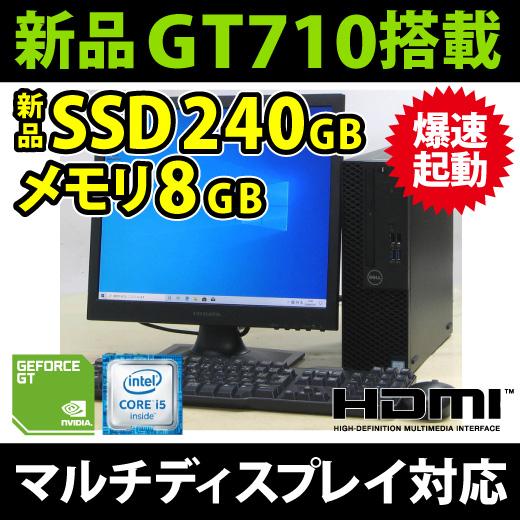 デスクトップパソコン 中古 DELL Optiplex 3050-6500SF マルチ