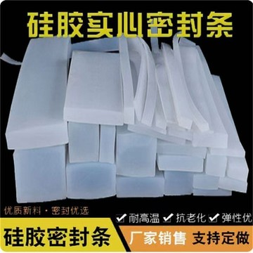 【臺灣熱賣】硅膠條方條 封口機防撞防水實心長條 耐高溫密封條 防滑方型長條彈性