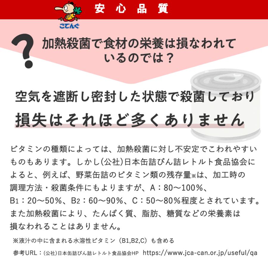 なめこ水煮 缶詰 24缶セット中国産 ひらきP 4号缶 固形200gx24缶 天狗缶詰 業務用 食品